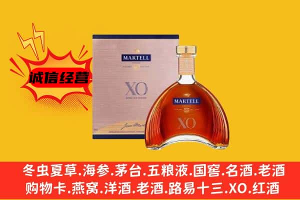 襄阳宜城市上门回收马爹利价格