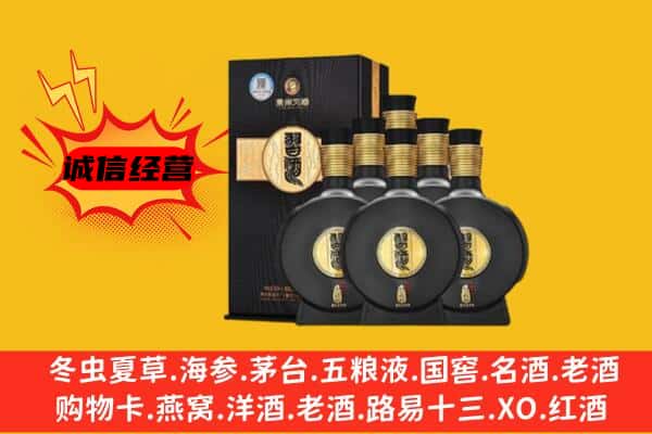 襄阳宜城市上门回收习酒价格