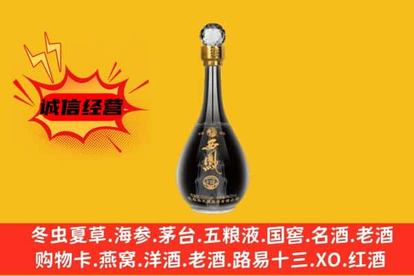 襄阳宜城市上门回收西凤酒价格