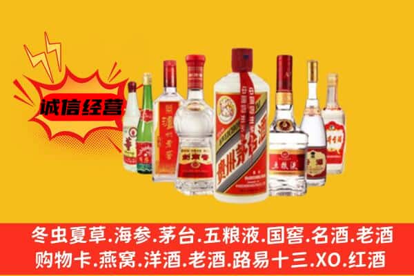 襄阳宜城市回收老名酒