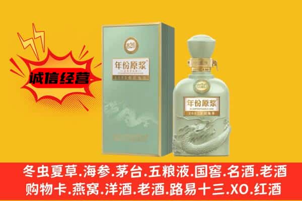 襄阳宜城市上门回收古井贡酒价格