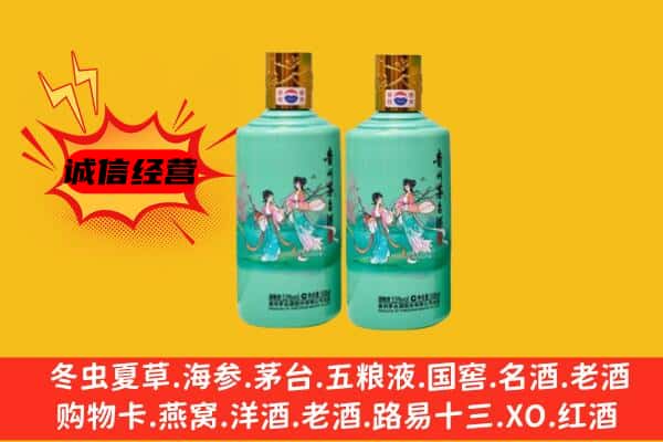 襄阳宜城市回收24节气茅台酒