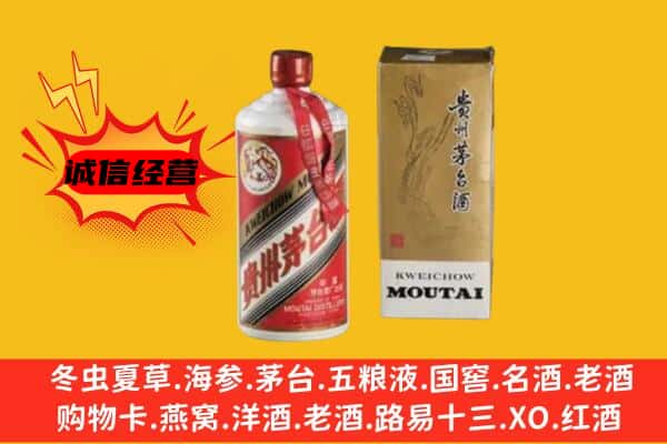 襄阳宜城市回收铁盖茅台酒
