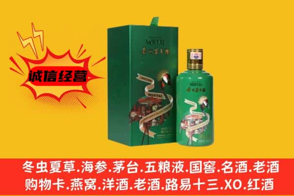 襄阳宜城市回收出口茅台酒