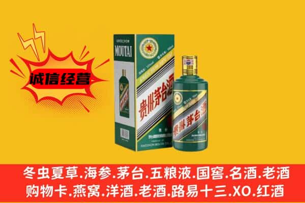 襄阳宜城市回收生肖茅台酒