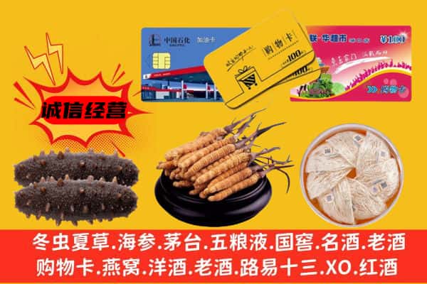 襄阳宜城市回收礼品
