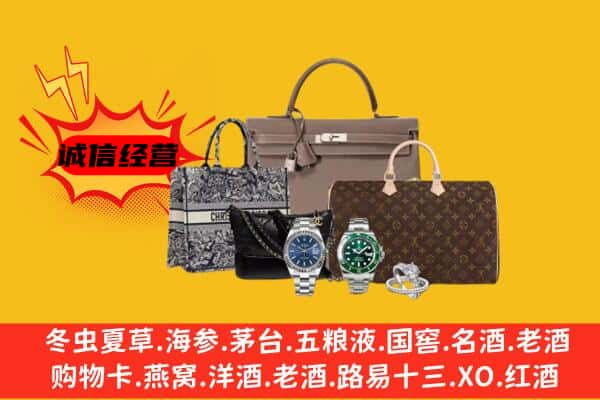 襄阳宜城市回收奢侈品