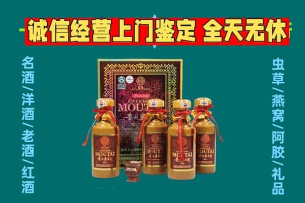 襄阳宜城市回收茅台酒瓶