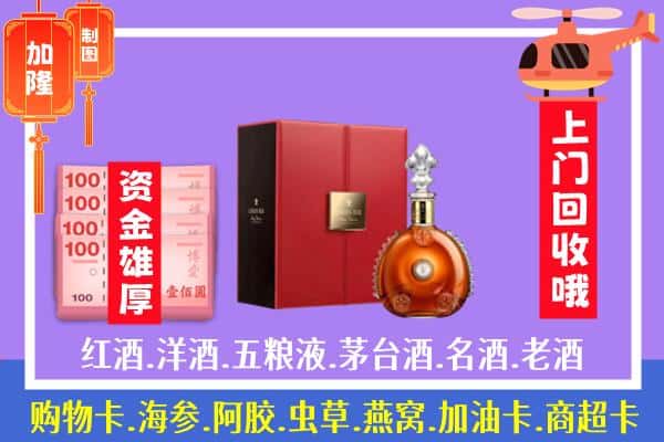 ​襄阳宜城市回收路易十三是如何定价